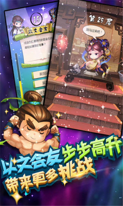 疯狂猜成语红包版最新图2
