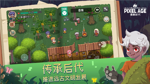 像素时代手机版图2