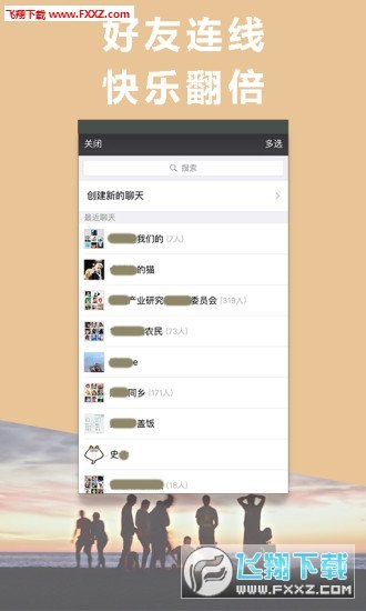 吃鸡语音变声器图1