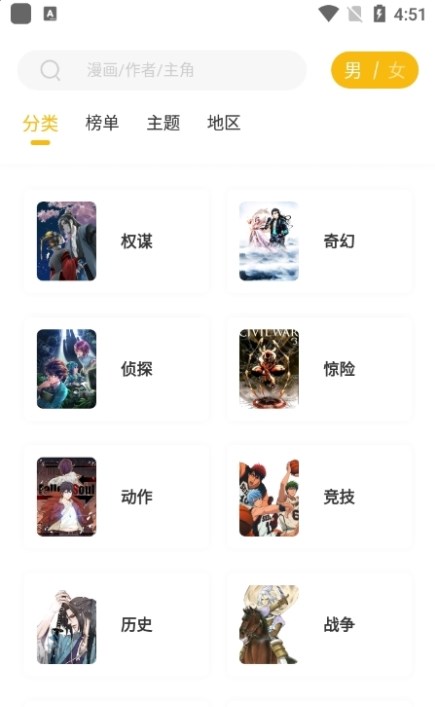 52漫画图1