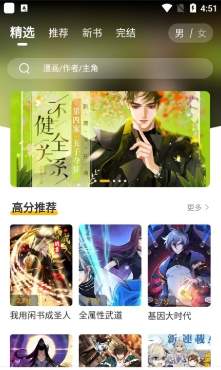 52漫画图2