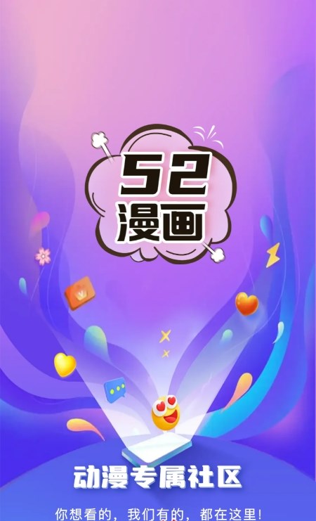 52漫画图3