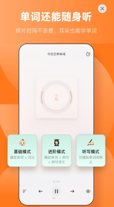 不背单词官网版图1
