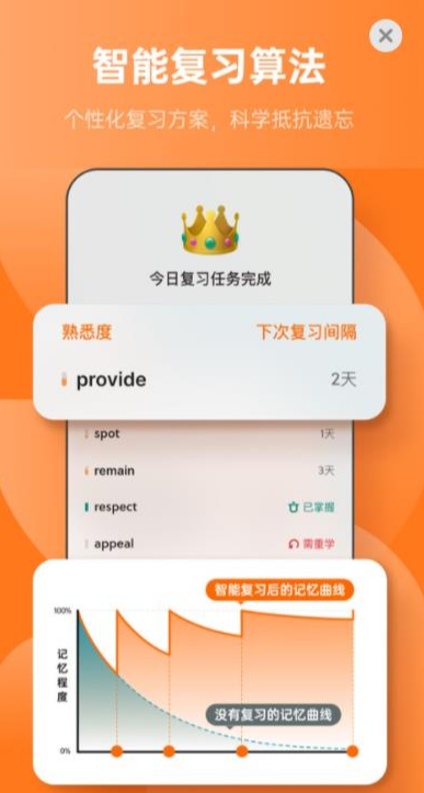 不背单词官网版图3