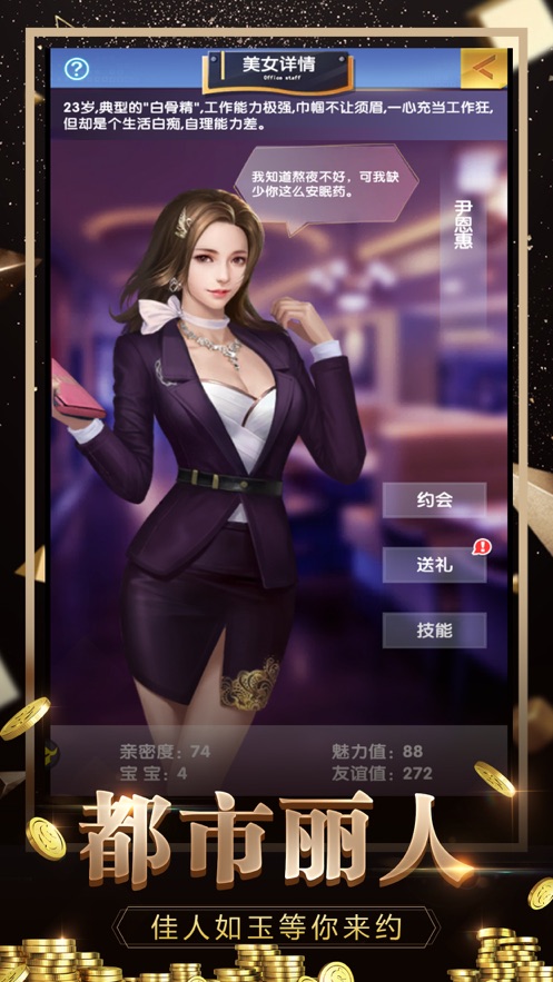 女神之约红包版图4