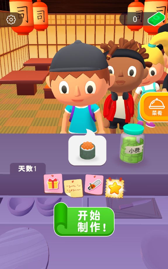 美味寿司店无限金币版图3
