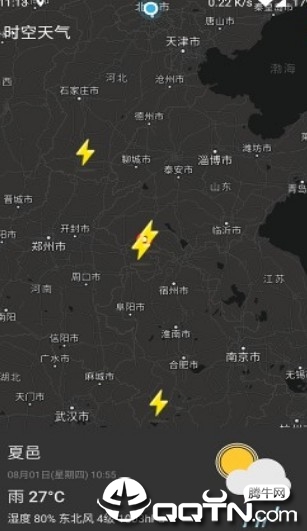 时空天气app图2