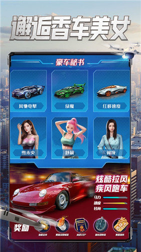 商战红粉佳人安卓版图3