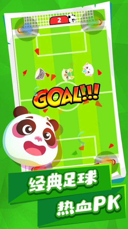 动物碰碰乐图2