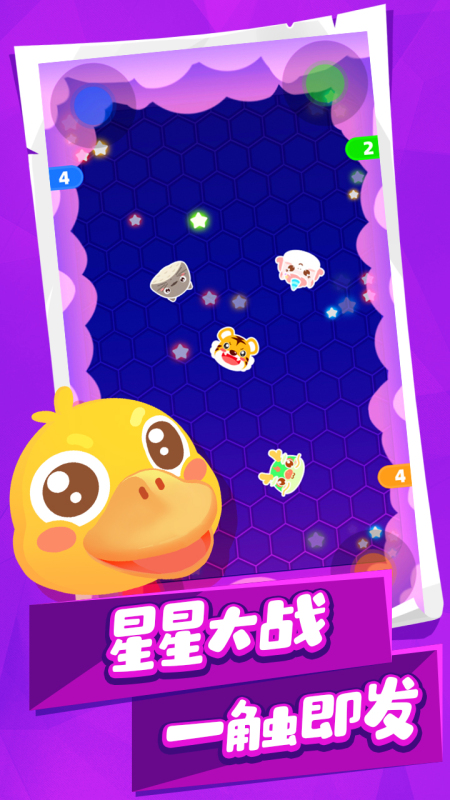 动物碰碰乐图3