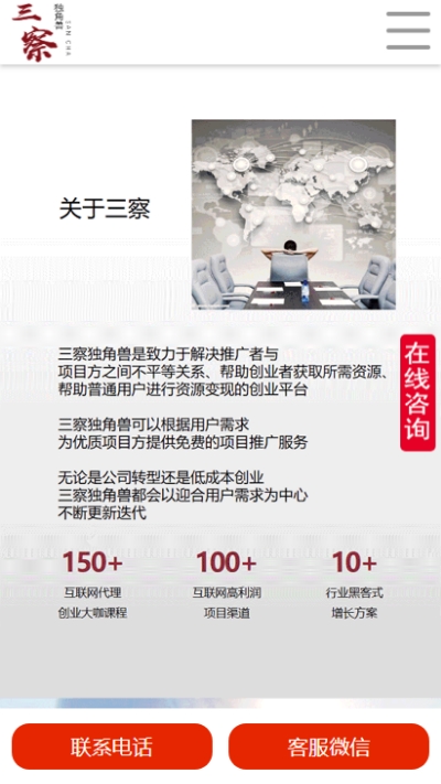 三察独角兽图1