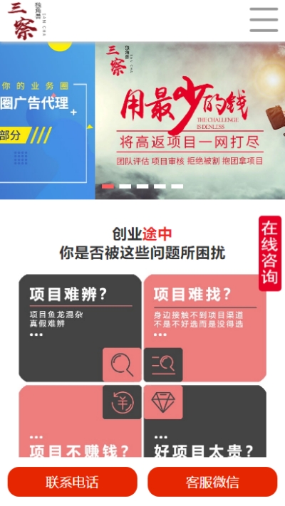 三察独角兽图2