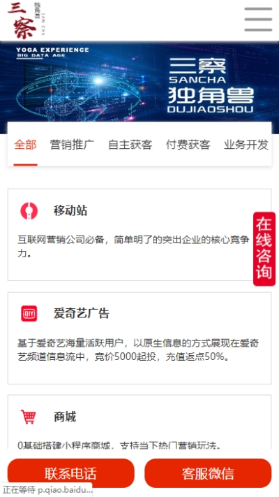 三察独角兽图3