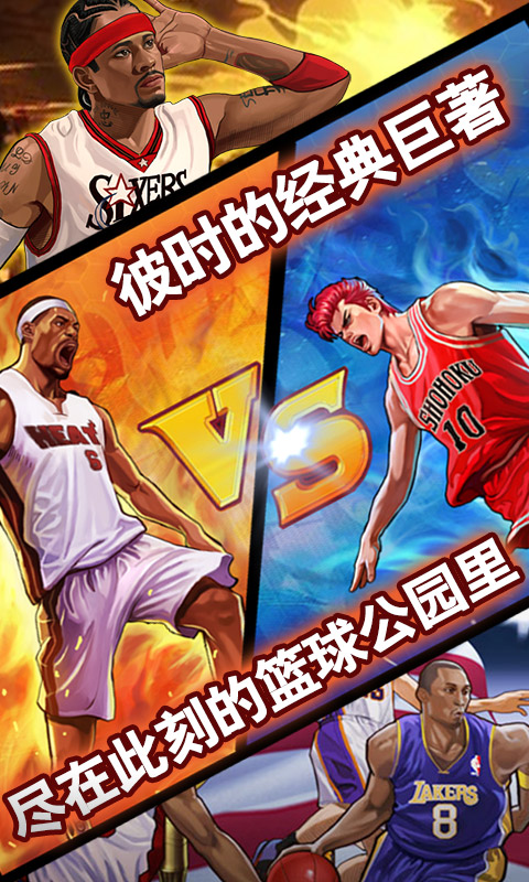 篮球公园ol内购破解版图4