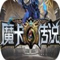 魔兽魔卡传说RPG官方版正式版