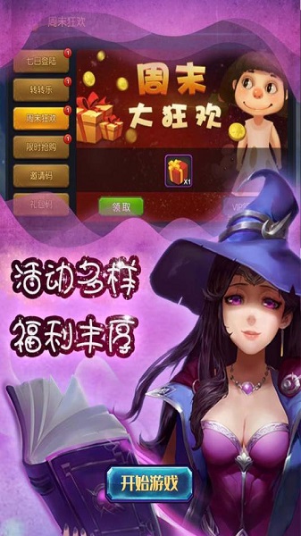 大魔法时代小米手游图2
