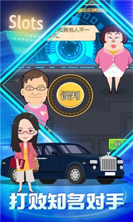城市企业家图1