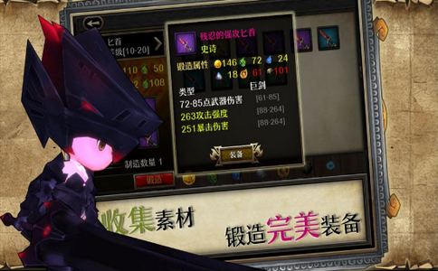 勇士不要倒游戏官网版