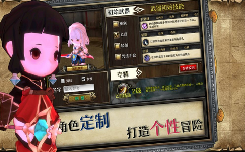 勇士不要倒游戏官网版图2