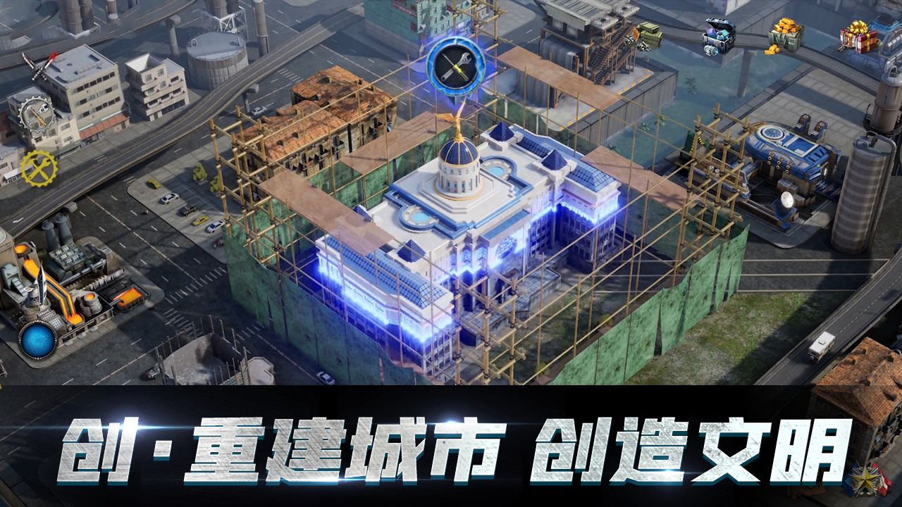 末世军团图3