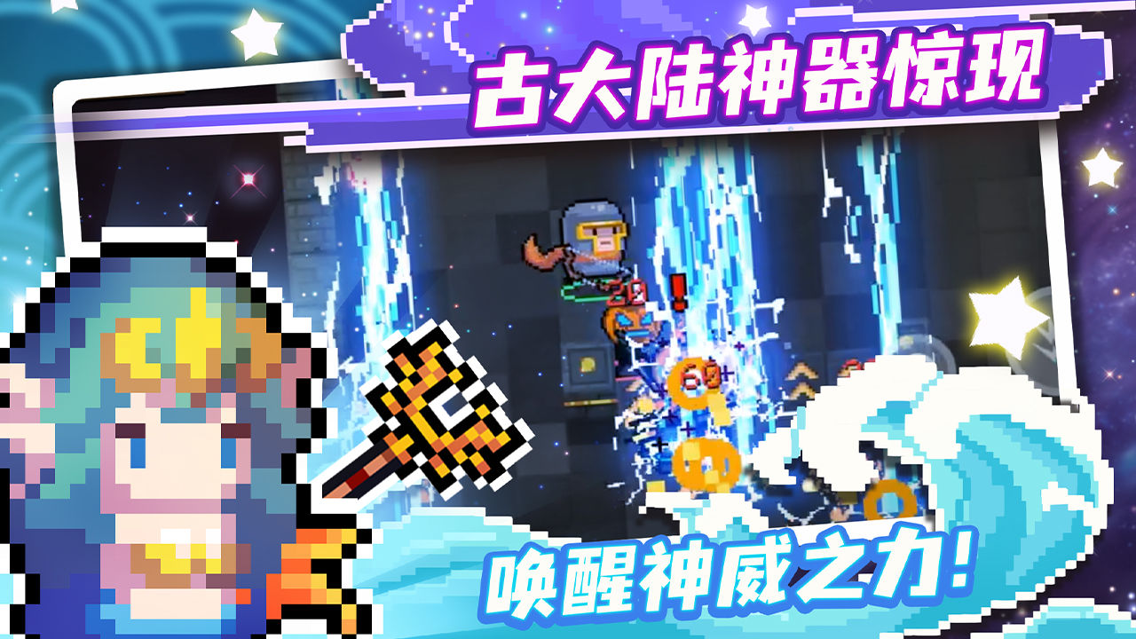 元气骑士最新版全无限2021最新版3.22不闪退