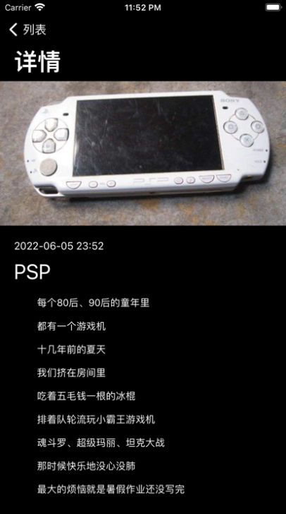 怀旧日记图2