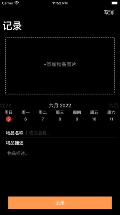 怀旧日记图3
