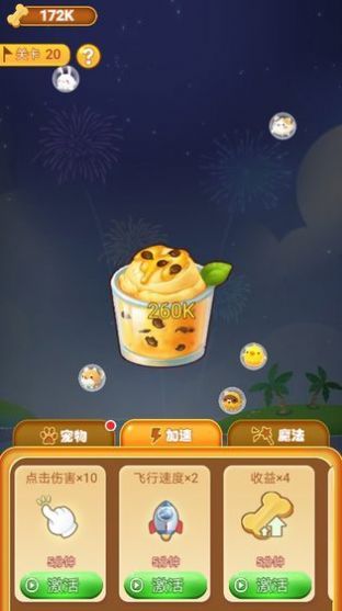 萌宠大闯关游戏图2