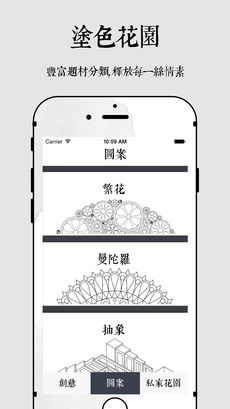 涂色花园图3