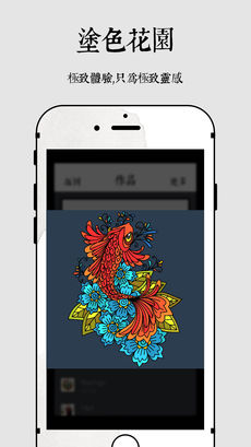涂色花园图4