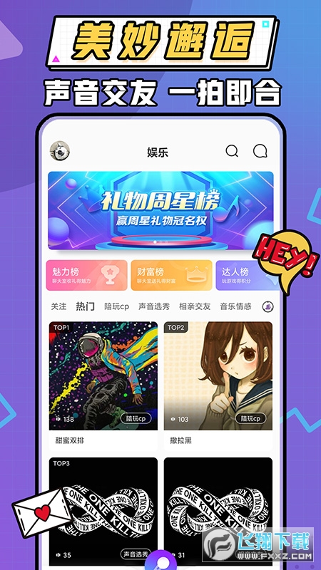 暖听语音 安卓版图3