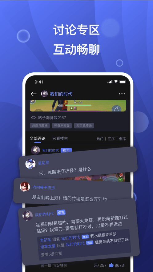 摸鱼社创造与魔法图2