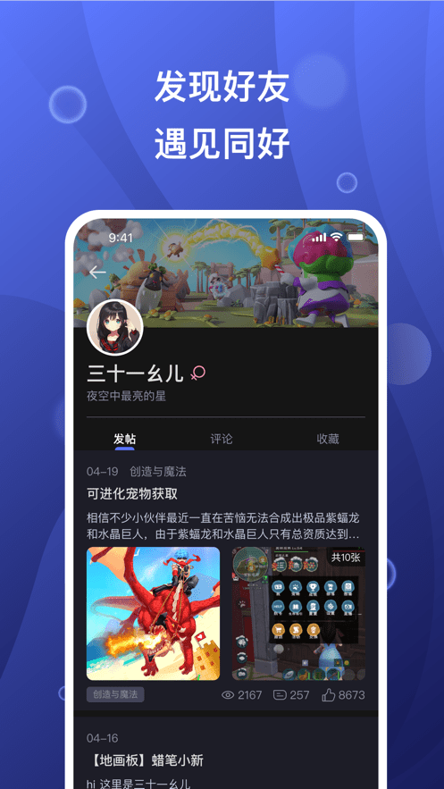 摸鱼社创造与魔法图4