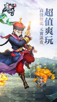 真江湖HD巅峰福利版游戏官网版安卓版图2