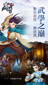 真江湖HD巅峰福利版游戏官网版安卓版图3