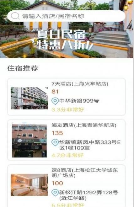 慧景点图1