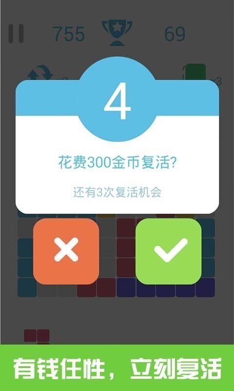 俄罗斯堆砖图3