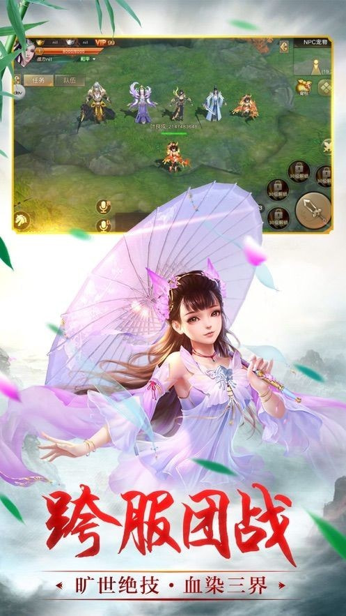 剑来化外天魔BT版