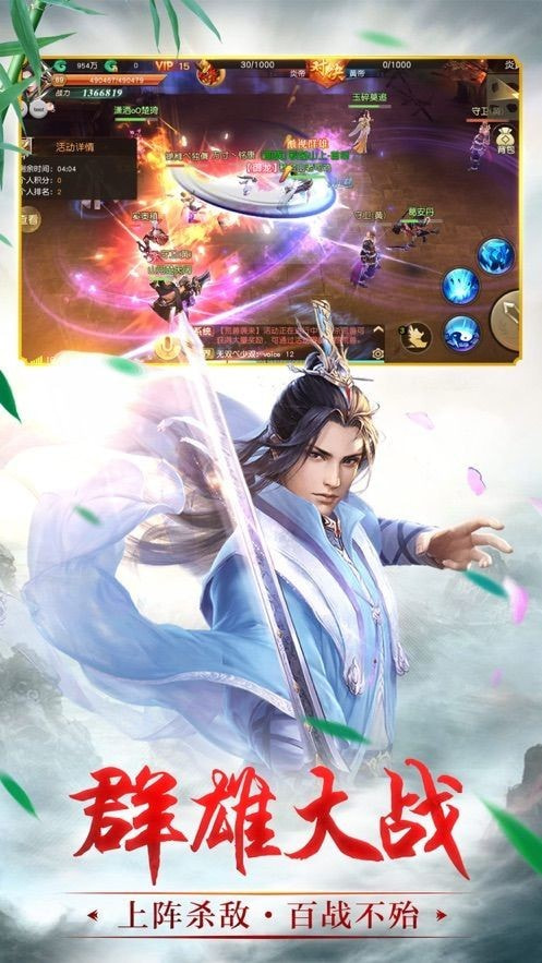 剑来化外天魔BT版图4