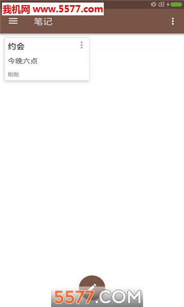 智慧笔记最新免费版图2