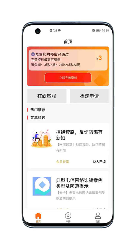 金鱼优品图1