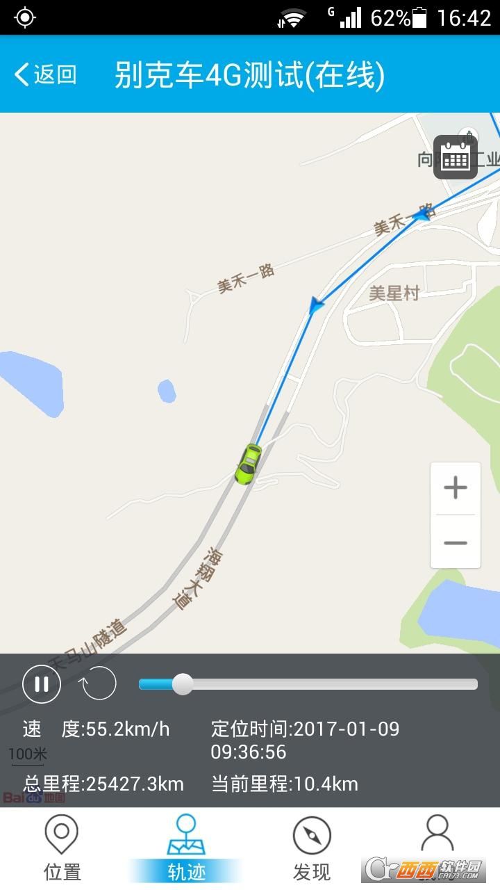 爱车伴侣图2