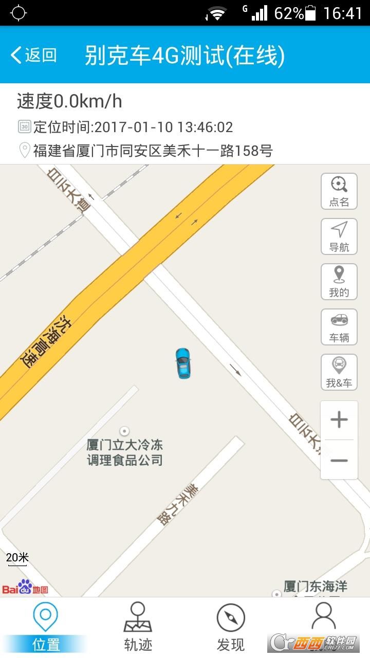 爱车伴侣图1