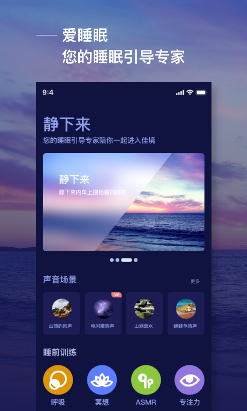 爱睡眠图4