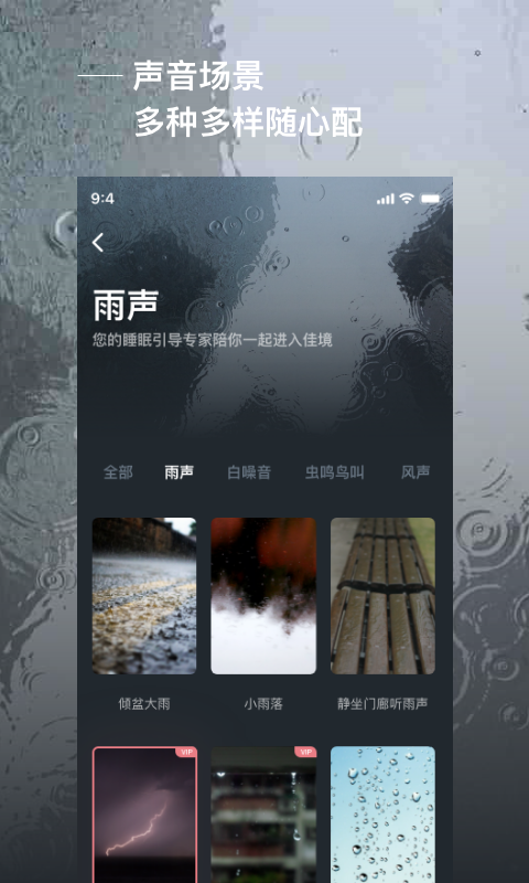 爱睡眠图3