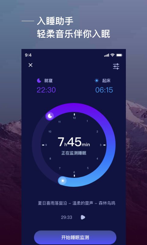 爱睡眠图1