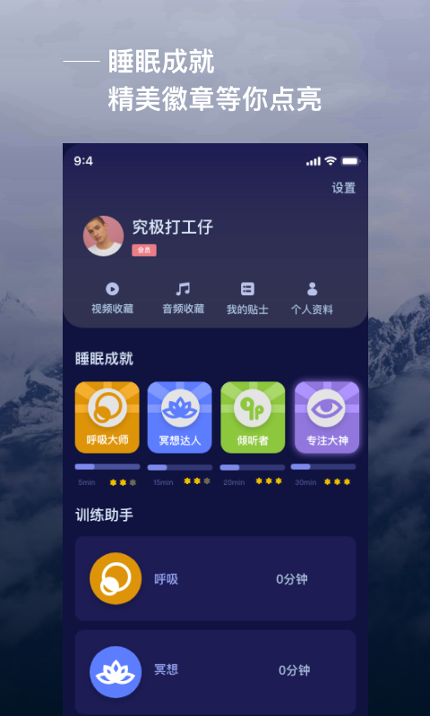 爱睡眠图2