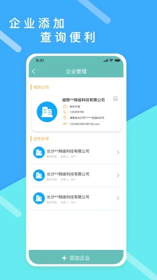 超级报价表图3