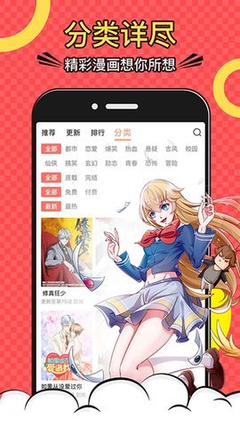 木木悦读漫画全免版