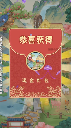 如意山庄最新版